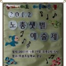 노총샛별어린이집 이미지