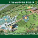 농촌테마공원3 이미지