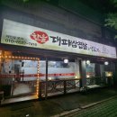 2013097 | 김해 현지인 찐맛집 "한울 대패삼겹살 &amp; 생고기" 삼방동 고기집 솔직후기