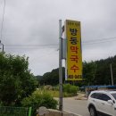 숲속의 빈터 이미지