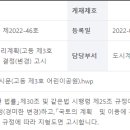 제46호 어린이공원 이미지