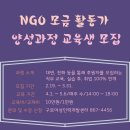 [구로여성인력개발센터]NGO모금활동가 양성과정 이미지