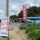 천지인주유소 이미지