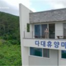 다대어촌체험휴양마을 이미지
