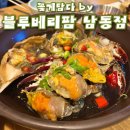 케사라 | [인천남동구맛집] 꽃게담다by블루베리팜 암꽃게간장게장 양념게장 보리굴비정식 꽃게탕 주차 및 메뉴 후기