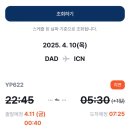 (주)리얼트립 | 🇻🇳다낭 자유여행 | 4월 둘째주 바나힐│마이리얼트립 바나힐 픽드랍서비스 후기