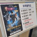 3.15아트 센터 앞 | [경남마산]마산스페이스매직쇼(3.15아트센터)본 후기!