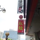 홍단중화요리 이미지