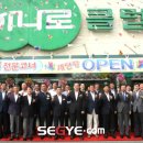 농협유통하나로클럽 용인점 이미지