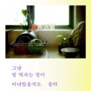 동네밥집