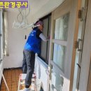 푸른환경방역공사