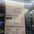 동탄역 술집 소주 땡기는 꼼장어 맛집 - 쭈돼집 동탄본점 내돈내산 후기