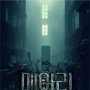 메아리 | #36 강남 에피소드 방탈출 귀문기담+메아리 연방 후기(2인)