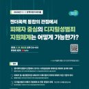 라운드테이블