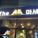 더마셔