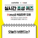 에이치몰