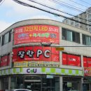 잘란PC 이미지