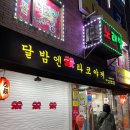 달밤엔타코야끼 이미지