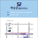 박승준 행정사사무소 이미지