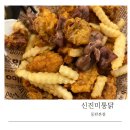 동탄산척로2다길 | 순살 후라이드 간장마늘양념 반반치킨 먹고 온 동탄진미통닭 신진미통닭 동탄본점 후기