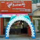 스시마당 이미지