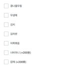 골라먹는 팔도밥상