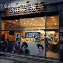천수옥사우나 | 방화동미용실 머리하는공간 방화 가격 위치 영업시간