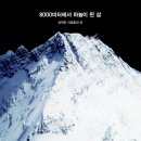 산악인의집 이미지