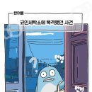 세탁소에 은신중인 도적단 이미지