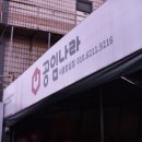 공임나라 서울잠실점 이미지