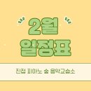 숲음악교습소 이미지