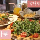 피가로&스모키립스 이미지
