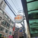 정보부동산공인중개사사무소 이미지