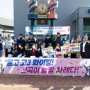 울릉고등학교 이미지