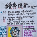 바탕이 흰색(素)이어야 이미지
