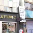 달리네일 - 수영구 | 달리네일