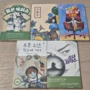 한우리 독서토론논술보습학원 | 미래엔 청소년 독서토론논술 필독서 세트1 후기