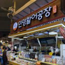 민영마트 | 부산 서면 부전시장 스시 맛집 민영활어공장, 퀄리티 좋고 가성비 좋은 초밥 후기