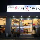 가마꽃돼지