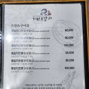 기원은갈치본점 이미지