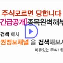 [이화공영 - 증권정보채널] 이화공영(001840) 종목분석 및 향후 투자 대응전략 이미지