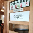편백원 이미지