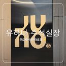 심가가머리하는곳 1호점 | 양재역 미용실 준오헤어 양재1호점 유하나 수석실장 퍼스널 컨설팅 레이어드컷 후기