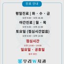 범계 스케일링 후기 우리더블유치과의원 / 내돈내산