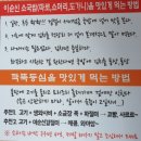 이순신소국밥관저충무공점