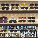 아이젠트리 광복점 이미지