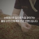 산후명인 네이버블로그