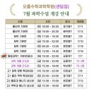 747과학학원