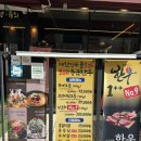 국민육회 | [삼성] 국민한우집 | 직장인 점심 한우불고기·육회비빔밥 맛집 (내돈내산 후기)