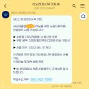 아모레퍼시픽이마트 - 속초시 설악금강대교로 12 | 아모레퍼시픽이마트